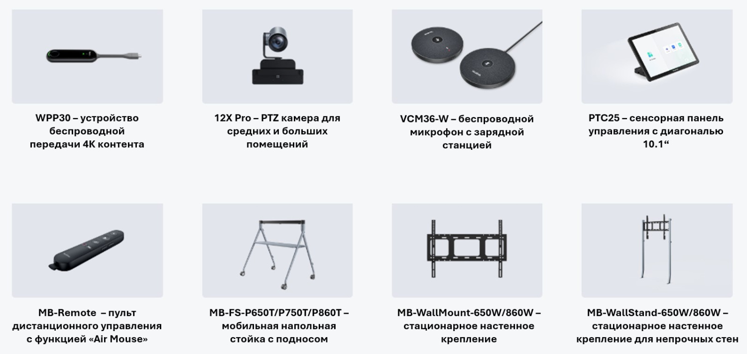 Проводное подключение: Интерактивная панель Yealink PVB650-A02 проводной ввод сигнала до 4K 60 FPS