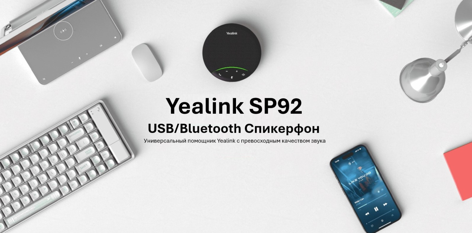 Общий вид: USB Bluetooth спикерфон Yealink SP92 с 50 мм динамиком для домашнего офиса и командировок