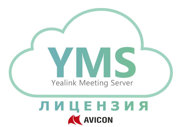 Ключ активации, YMS Recording License (Запись 1 сессии 1080@30, 1-year AMS)